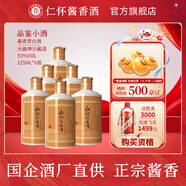 仁懷醬香酒貴州釀造醬香型白酒 53度 125mL 純糧食高粱酒 中秋佳品送禮自飲 53度 125mL 6瓶