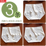 南極人（Nanjiren）內莫代爾內褲女2025新款純棉襠性感蕾絲拼接包臀無(wú)痕女胖東來(lái)同款 香檳白+淡抹茶+奶膚色 M 建議100以?xún)?
                                         title=