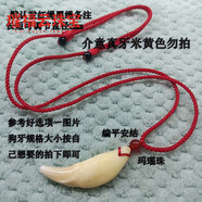 恒久葉品質(zhì)狗牙吊墜護身符項鏈真黑齒嬰兒童寶寶壓驚男女本命年紅 24款黑狗牙5.0-5.1cm