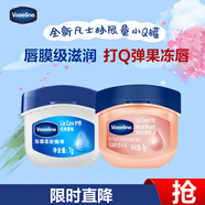 凡士林潤唇膏保濕滋潤唇膜淡化唇紋7g*2原味+白桃