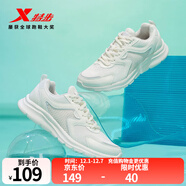 特步【國潮】男鞋跑步鞋新款運動(dòng)鞋男輕便減震休閑鞋跑鞋學(xué)生鞋子 【網(wǎng)面】白色 41