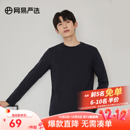 網(wǎng)易嚴選衣櫥必備純棉基礎百搭打底衫長(cháng)袖T恤休閑內搭外穿 高品質(zhì)32支新疆棉-藏青色 M