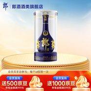 郎酒青花郎 醬香型白酒 莊園醬酒 53度 500mL 1瓶