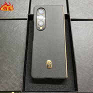 三星（SAMSUNG）【品質(zhì)原裝】【限量?jì)?yōu)惠券】適用三星真皮W23心系天下Fold3手機殼 【心系天下】荔枝紋 三星_W24