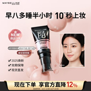 美寶蓮（MAYBELLINE）巨遮瑕BB霜遮瑕提亮膚色裸妝素顏霜粉底液 30ml 亮膚色 生日禮物