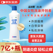 恩威 潔爾陰洗液300ml/瓶 婦科洗液私處止癢殺菌消炎藥凝膠陰道炎癥外陰部瘙癢霉菌性陰炎內用藥洗劑