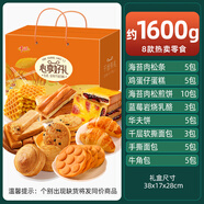 千絲心享禮盒裝大禮包早餐糕點(diǎn)手撕面包送長(cháng)輩禮品小吃零食團購年貨節 心享好禮禮盒1600g[內含8種好物