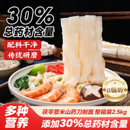 云山半茯苓薏米山藥刀削面2.5kg 低脂肪面條褲帶面寬面拌面方便速食