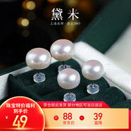 黛米極簡(jiǎn)系列6-7mm無(wú)核淡水珍珠耳釘S925銀素耳飾送女友生日禮物