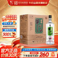 牛欄山二鍋頭 百年珍品陳釀 銀牛濃香風(fēng)格口糧酒 春節過(guò)年送禮長(cháng)輩年貨 52度 1L 6瓶 整箱裝