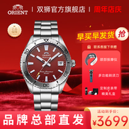 雙獅表【中表盤(pán)運動(dòng)表】東方自動(dòng)機械表時(shí)尚潛水表200米防水mako系列 【75周年款】紅色盤(pán)面鋼帶 39.9mm