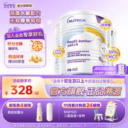 紐太特深度水解奶粉 乳清蛋白配方初生及以上牛奶蛋白過(guò)敏嬰兒適用 450g 【4罐】金裝紐太特