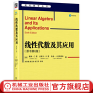 線(xiàn)性代數及其應用 原書(shū)第6版 戴維C雷 線(xiàn)性代數經(jīng)典教材 9787111728030 機械工業(yè)出版社