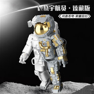 樂go高難度破曉地球儀積木6-12-15歲拼裝模型玩具男孩生日禮物女 破曉宇航員【白金臻藏版】 佳奇8十10歲14兒童高端航天擺件JAKI79