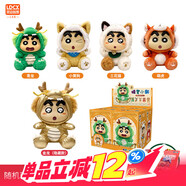 靈動(dòng)創(chuàng  )想蠟筆小新玩偶搪膠毛絨系列龍年限定公仔手辦盲盒生日禮物送女友 端盒（4款不重復 必出小黃狗）