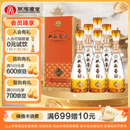 雙溝珍寶坊 圣坊 42度(500ml+20ml) *6瓶 整箱裝 濃香型白酒 佳節送禮