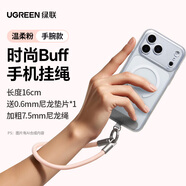 綠聯(lián)適用iphone17Pro手機殼晶薄散熱手機殼蘋(píng)果17Air保護套相機按鍵全包超薄氣囊防摔鏡頭保護防磨軟邊 【溫柔粉-手機掛繩】手腕款-強韌不脫殼 【型號通用】-可調節