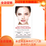 DECLEOR【官方】DERMAFIX韓國面膜韓國貴婦膠原蛋白面膜維C修復三重彈力 白色面膜 一包8片