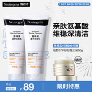 露得清氨基酸洗面奶男女溫和潔面乳100g*2深層清潔泡沫綿密護膚品送女友