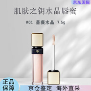 CPB肌膚之鑰水晶光透唇蜜水光易上色亮澤保濕滋潤生日禮物 #01 薔薇水晶 7.5g