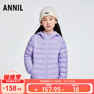 安奈兒（Annil）童裝男童女童輕薄羽絨服冬三防外套保暖防風(fēng)時(shí)尚 石楠紫 110 cm