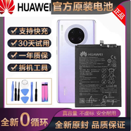 華為（HUAWEI）原裝手機大容量全新板A廠(chǎng)HRY-AL00 TL10 華為10青春版 原裝電池396285