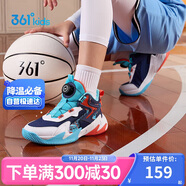 361°童鞋兒童運動(dòng)鞋四季青少年實(shí)戰訓練耐磨旋鈕扣籃球鞋 橙39