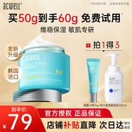 艾珂薇（ACWELL）N4面霜【韓國進(jìn)口】高保濕補水維穩清爽舒緩護膚敏感肌潤膚保濕霜 【店鋪熱賣(mài)】N4面霜50g