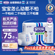 安兒樂(lè )（Anerle）運動(dòng)型彈力褲XL34片嬰兒超薄透氣拉拉褲【品牌直供 安心品質(zhì)】