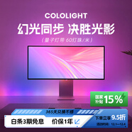 Cololight 智能RGB氛圍燈帶電腦桌面屏光同步電競房裝飾游戲聯(lián)動(dòng)LED自粘 60燈/米（2米套裝）