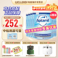 英國愛(ài)他美（Aptamil）英國版愛(ài)他美深度水解奶粉 益生菌牛奶蛋白過(guò)敏 特配奶粉 低乳糖 英版益生菌太益啟800g*6罐