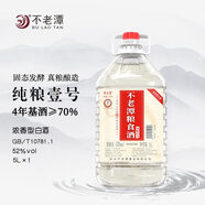 不老潭糧食酒 純糧壹號高度白酒桶裝高粱酒濃香型原漿泡酒散裝白酒 52度 5L 1桶