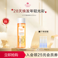 安婕妤VC平衡爽膚水200ml保濕補水化妝水精華水旅行裝