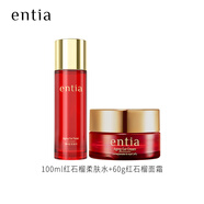恩沙（ENTIA）韓國進(jìn)口紅石榴臻顏組合裝抗皺緊致肌膚保濕護膚品套裝新年禮物 紅石榴柔膚水+紅石榴面霜+送贈品（詳詢(xún)客服）