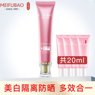 美膚寶美白隔離防曬霜控油防汗遮瑕bb面部保濕控油清爽戶外防曬霜女學(xué)生 (室內(nèi)）35倍美白隔離防曬霜