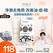 芙麗芳絲洗面奶氨基酸潔面乳控油祛痘80g+控油去角質(zhì)潔顏粉9粒