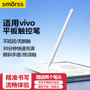 Smorss適用vivo  iQOOPencil2s平板觸控筆防誤觸pad5pro/Pad3/pad2/Pad4Pro/air電容筆平替觸控筆
