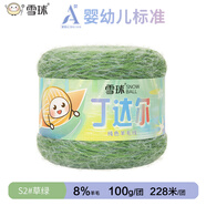 雪球丁達爾單色漸變羊毛線(xiàn)手工編織diy七星毯花束毯圍巾披肩 S2#草綠1團裝（約100克/團）