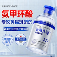 透真（LUCENBASE）【美白祛斑】透真精華液3577煙酰胺去黃提拉緊致提亮膚色補水保濕 【國妝】美白淡斑精華水3瓶