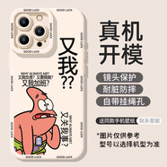 艾思度（iSido）適用蘋(píng)果16promax手機殼新款iPhone15pro高級感硅膠14外殼13por12男生11防摔保護套卡通急也沒(méi)用派 派大星牛馬 iPhone XR