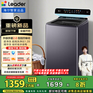 統帥（Leader）海爾智家出品波輪洗衣機全自動(dòng)京東自營(yíng) 10公斤直驅精華洗手搓2.0 省水電 換新補貼XQBL100-FBZ668