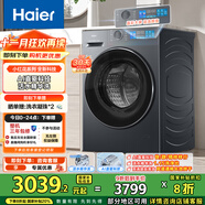 海爾（Haier）滾筒洗衣機全自動(dòng)洗烘一體帶烘干10公斤京東自營(yíng)直驅HBE35DH 家電國家補貼一級能效以舊換新內衣洗