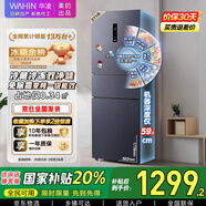 華凌美的出品282三門(mén)超薄一級能效風(fēng)冷無(wú)霜出租房變溫冷藏冷凍凈味冰箱家電國家補貼20%HR-282WTPZ