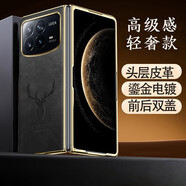 霆奮小米mixfold4手機殼全包定制24072PX77C電鍍折疊屏mixfold3超薄皮套小米4代防摔保護套fold3手機套 (金邊)pu鹿頭-黑色 小米MIXFOLD3