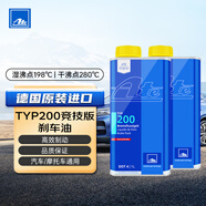 ATEDOT4剎車(chē)油進(jìn)口全合成制動(dòng)液TYP200干沸點(diǎn)280℃濕沸點(diǎn)198℃1L兩瓶