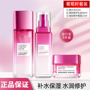 歐萊雅（LOREAL）爽膚水女補水保濕強韌修護肌膚葡萄籽清潤膜力水精華水護膚品 葡萄籽膜力水65ml+乳液50ml+霜25ml