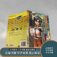 正版舊書(shū) 火力少年王·神秘寶典（5）：風(fēng)波迭起  江蘇文藝出版社