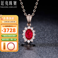 廷亮18K金鑲鉆0.6ct緬甸鴿血紅紅寶石吊墜莫桑比克天然紅寶 現貨(配18K金項鏈）