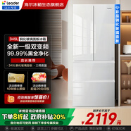 海爾（Haier）冰箱345升彩晶面板一級能效風(fēng)冷無(wú)霜超薄家用法式多門(mén)雙開(kāi)門(mén)四門(mén)四開(kāi)門(mén)小戶(hù)型Leader系列電冰箱 鋼化玻璃面板丨凈味除菌丨升級款丨 345升
