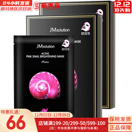 JMsolutionJM面膜貼修復緊致貼片式男女?huà)寢屆婺ぴ衅陧n國進(jìn)口補水保濕禮物 JM蝸牛原液面膜*2盒 20片